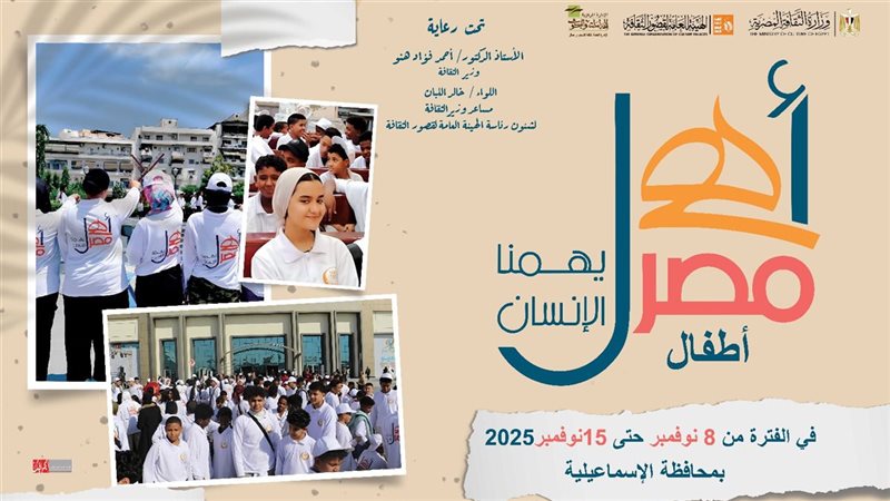 انطلاق الأسبوع التاسع