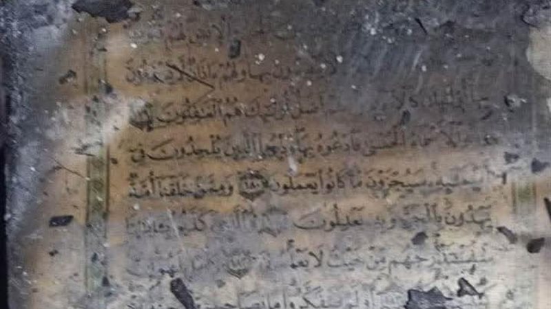 لم يتبقى سوى المصحف