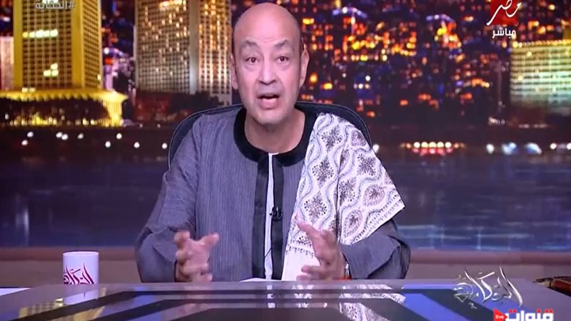 الإعلامي عمرو أديب