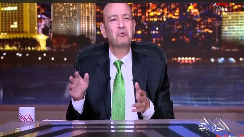  عمرو أديب