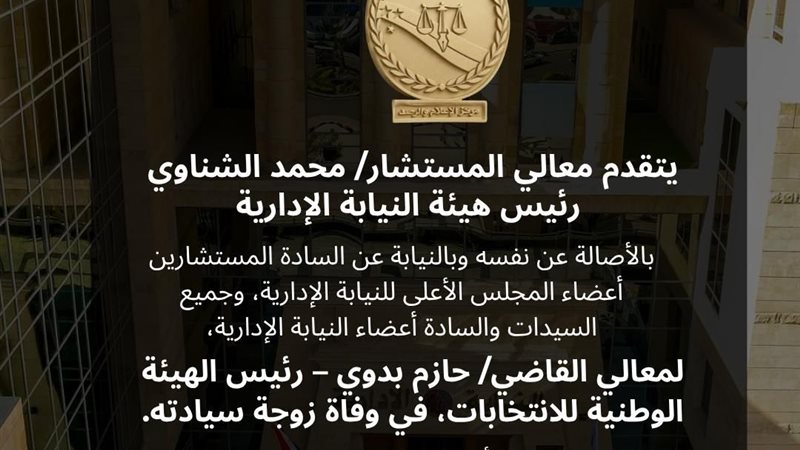 تعزية