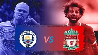 القنوات المفتوحة الناقلة لمباراة مانشستر سيتي وليفربول بالدوري الإنجليزي 2025