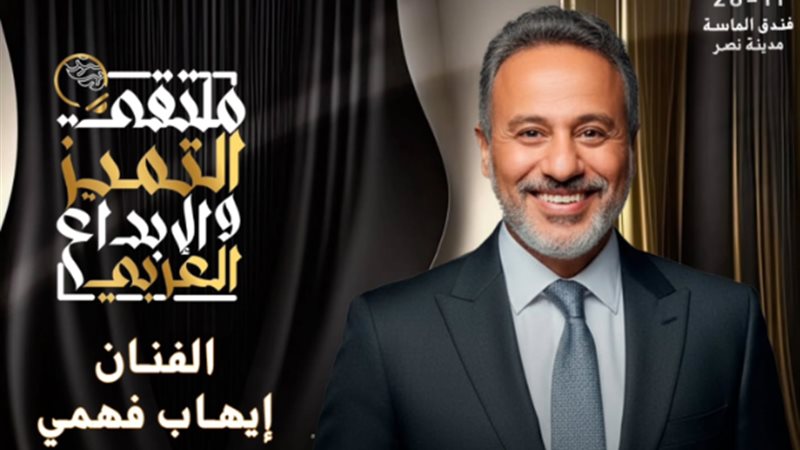 إيهاب فهمي