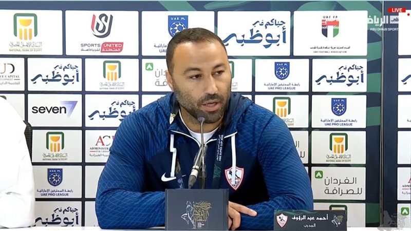 أحمد عبد الرؤوف