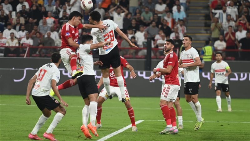 الزمالك