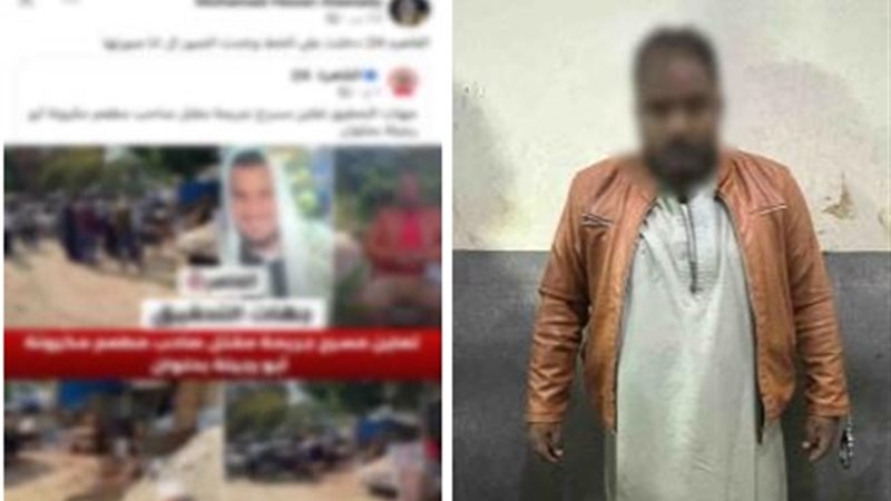 المتهم 