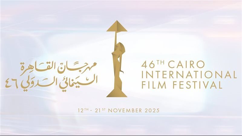 القاهرة السينمائي