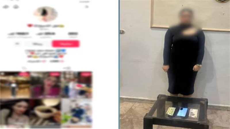 المتهمة