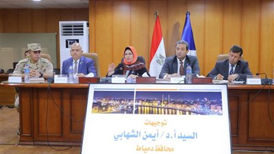 محافظ دمياط يرأس اجتماعا لمتابعة أعمال لجنة الإصحاح البيئي