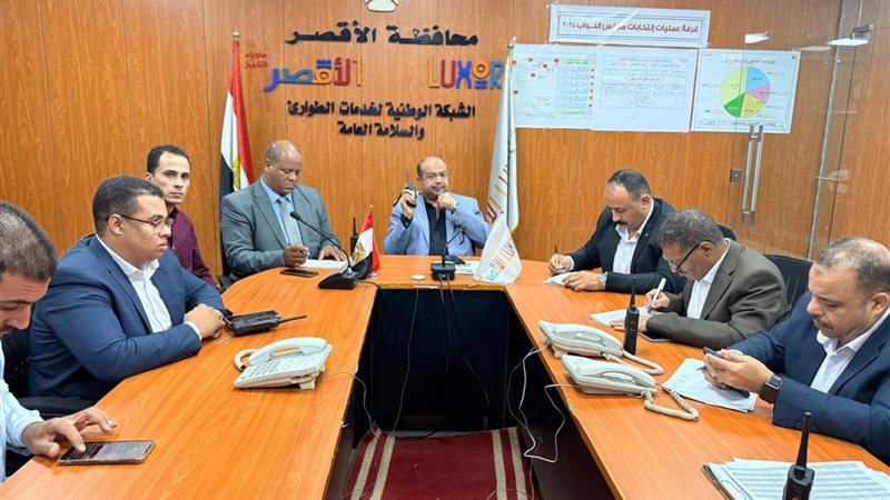 غرفة عمليات المحافظة