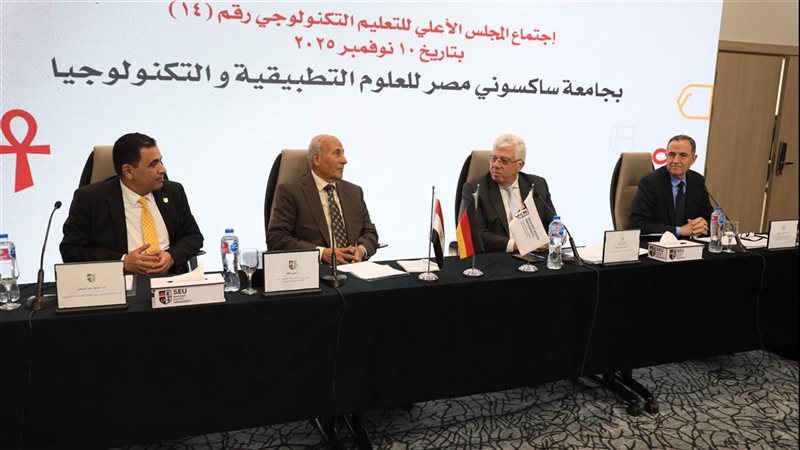التعليم العالي 