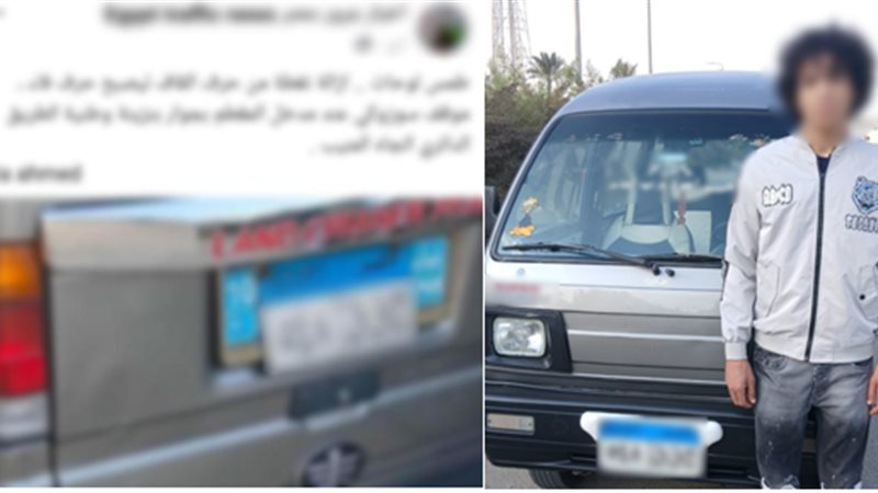 السائق