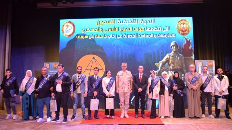 جانب من فعاليات التكريم