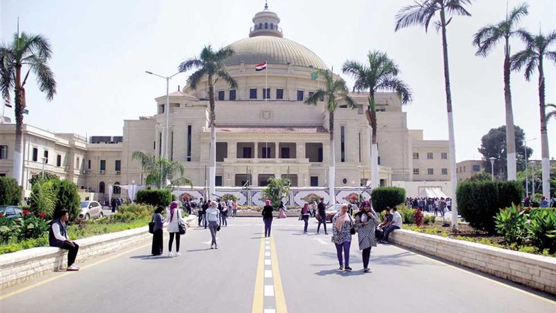 الجامعة 