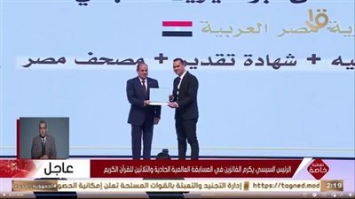 رئيس جامعة الأزهر يهنئ الفائزين المكرَّمين في المسابقة العالمية لحفظ القرآن الكريم
