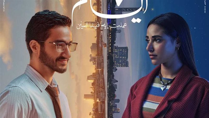 فيلم 6 أيام