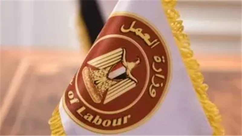 شعار وزارة العمل