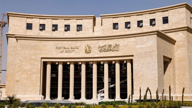 البنك المركزي