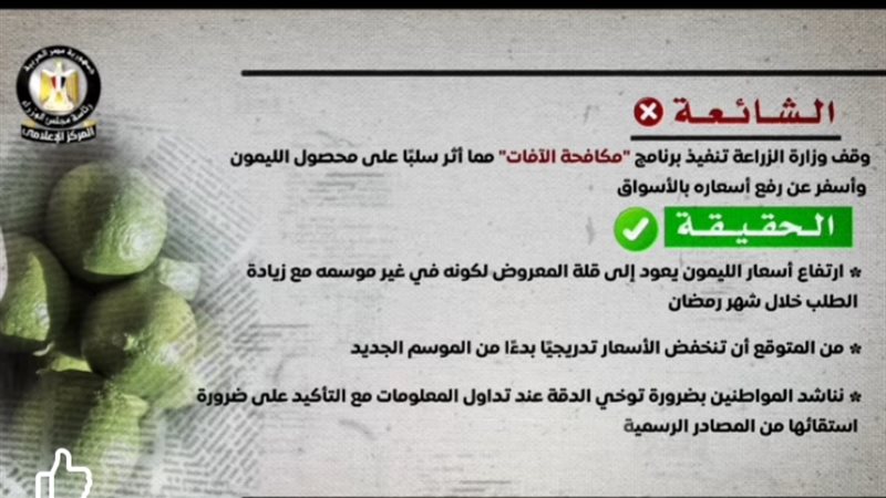 ارتفاع اسعار الليمون