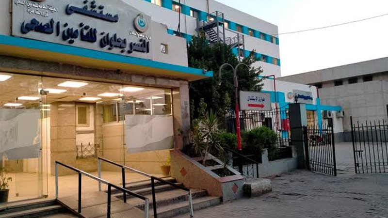 مستشفي النصر بحلوان