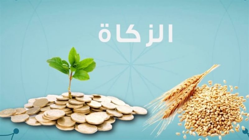زكاة عيد الفطر المبارك