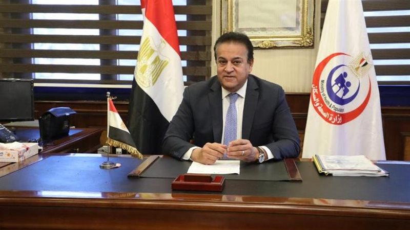 وزير الصحة والسكان