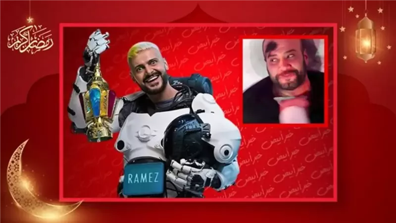 رامز إيلون مصر