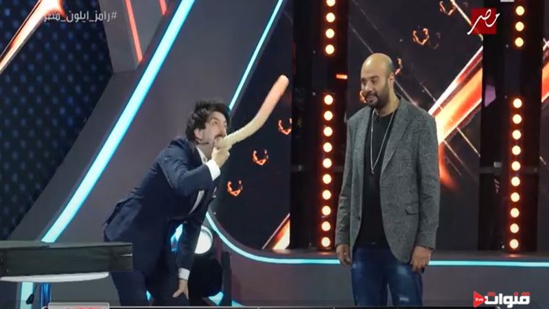 رامز إيلون مصر