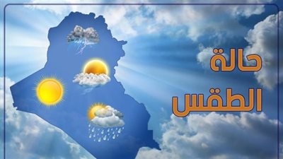 الأرصاد: تحذر من 3 ظواهر جوية خلال العيد.. رياح وشبورة وأمطار