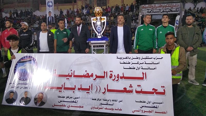 الدورة الرمضانية