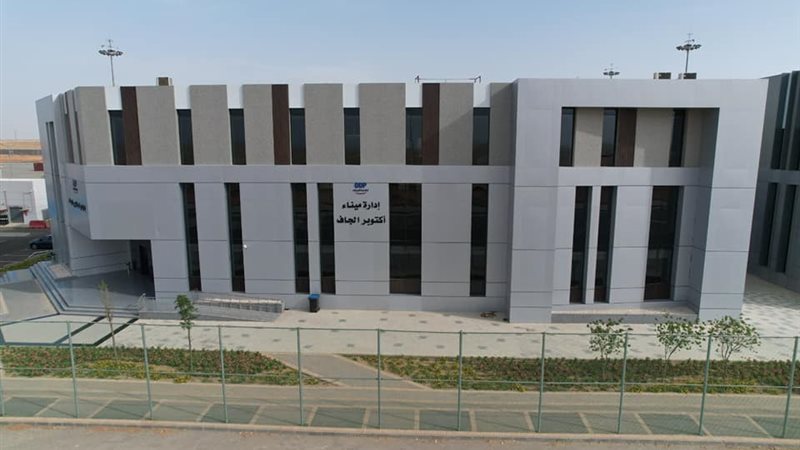 إدارة ميناء أكتوبر