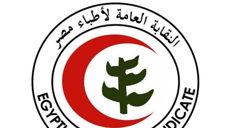نقابة الأطباء
