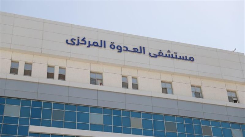 مستشفى العدوة