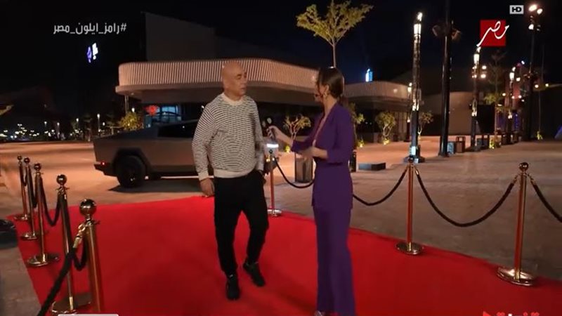 رامز إيلون مصر
