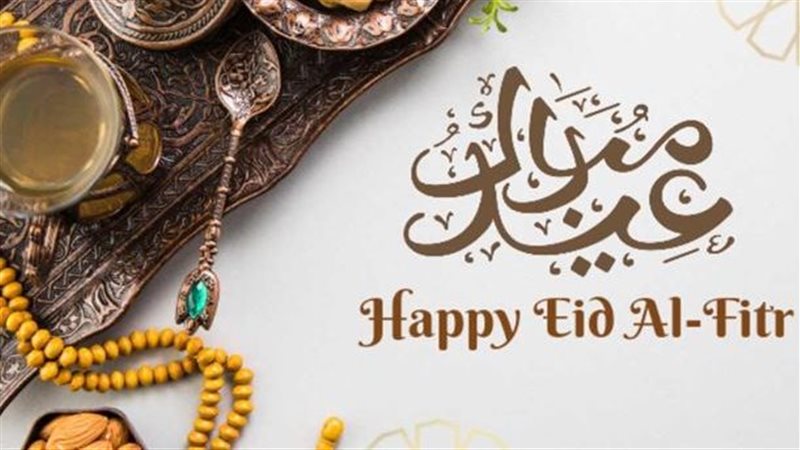 عيد الفطر