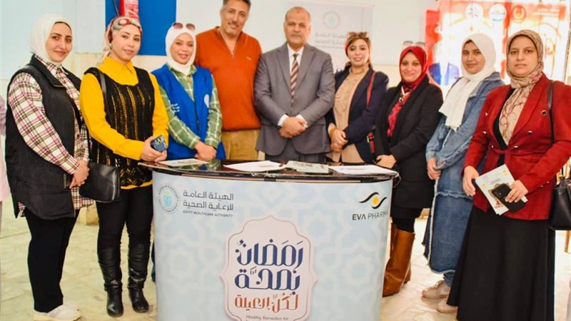 الهيئة العامة للرعاية