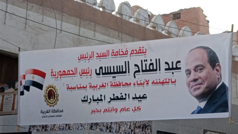 صورة من اللافتات