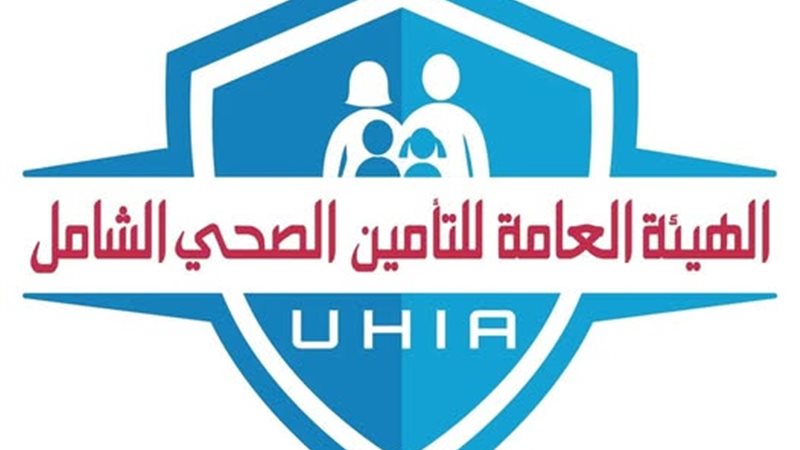 الهيئة العامة للتأمين