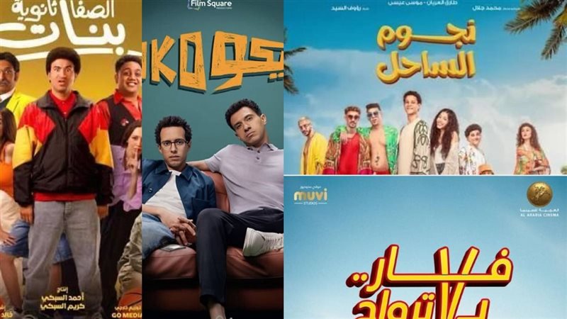أفلام عيد الفطر