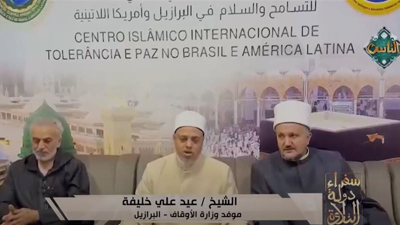 خطة العيد في البرازيل