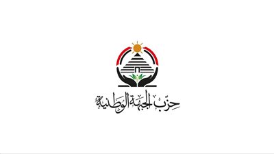 المركزية للتعليم بـ «الجبهة الوطنية» تعقد ثاني جلساتها بحضور الأمين العام