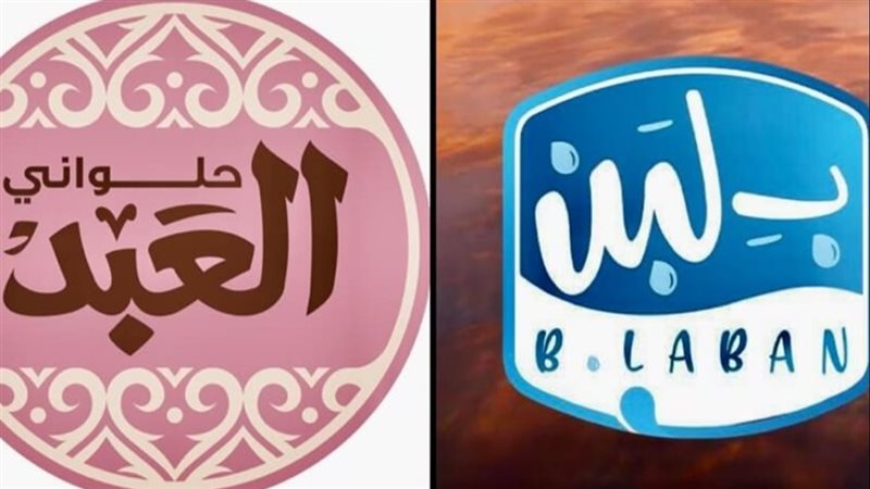 بلبن والعبد