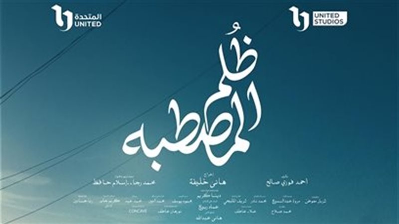 فاتن سعيد