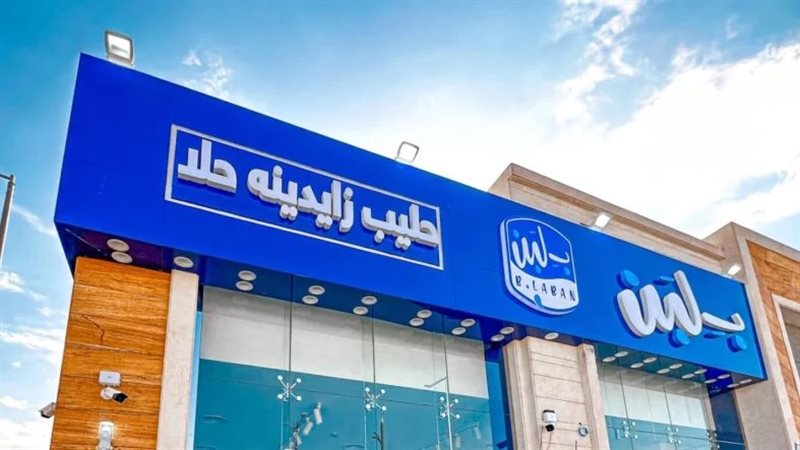 محلات بلبن
