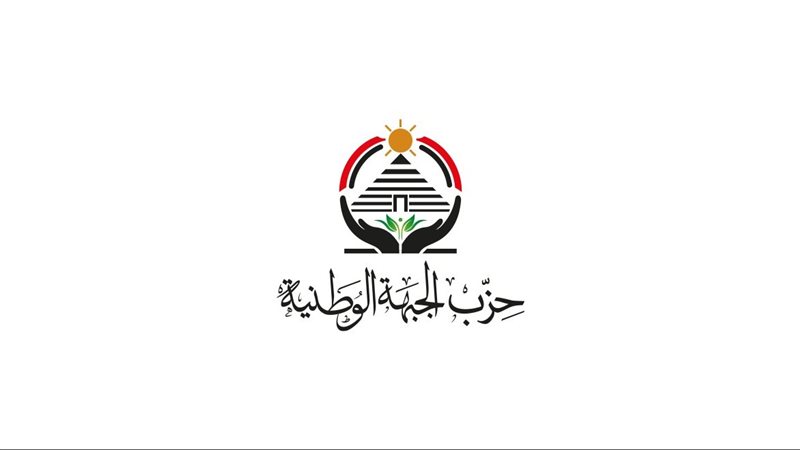حزب الجبهة الوطنية