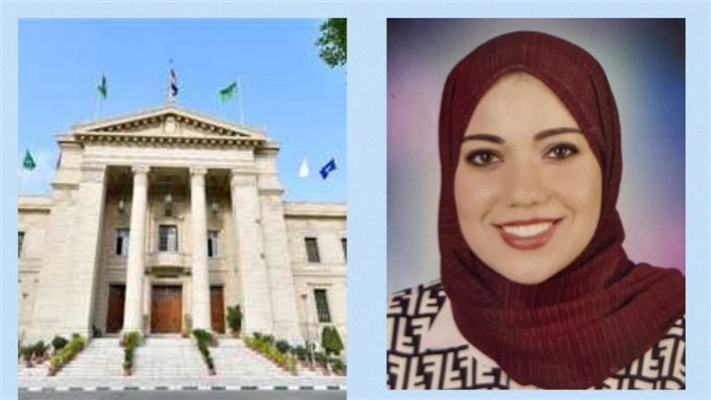 باحثة جامعة القاهرة