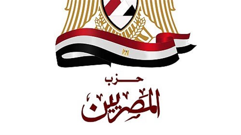حزب المصريين
