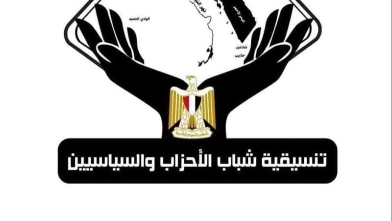 تنسيقية شباب الأحزاب