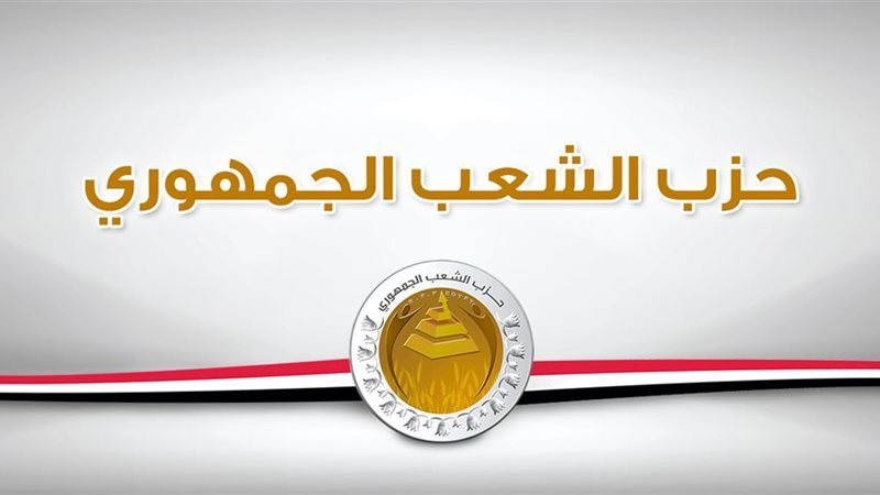 حزب الشعب الجمهوري