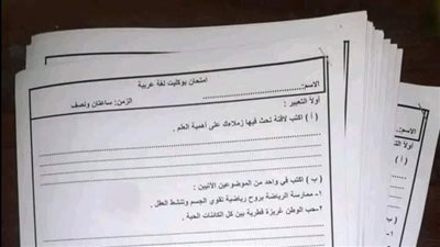 هل يمنع البوكليت ظاهرة الغش في امتحانات الشهادة الإعدادية؟ خبير تربوي يجيب 